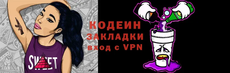 Кодеиновый сироп Lean Purple Drank  нарко площадка состав  Владикавказ  купить закладку 