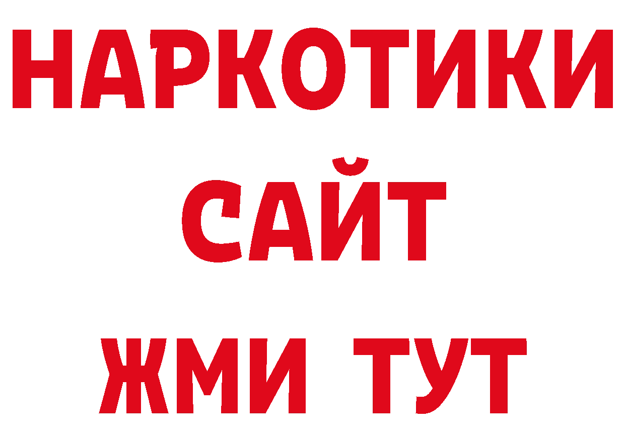 Альфа ПВП кристаллы рабочий сайт это hydra Владикавказ